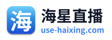 海星直播 Logo